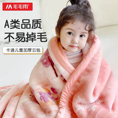 儿童毯毛毯儿云宝宝盖毯幼儿婴园披FS756839肩午睡毯子学四生季小