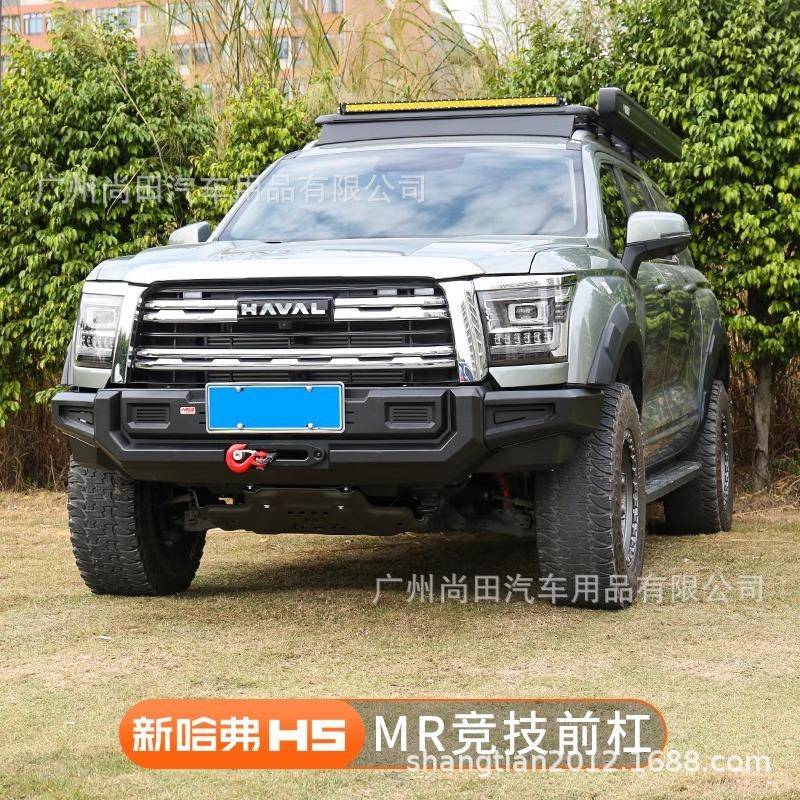 2025款新哈H5后PYK护腚运良MR险后保杠拖车钩杠方口护改装配件全