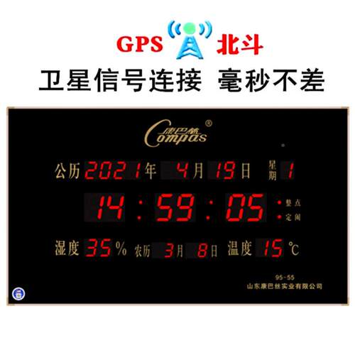 康巴丝卫星授时数01220110码万年历客钟厅电挂子办公室钟表简约现