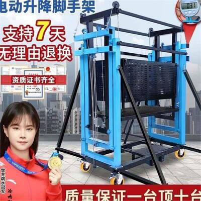 新平款电动脚手升降架HVU机移动式装修室外装修机工地提升施工遥