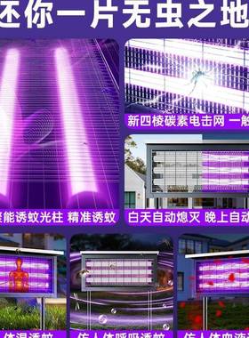 202PRJ5款大型太阳能灭蚊灯新用户外庭院防水虫花园灭灯家无