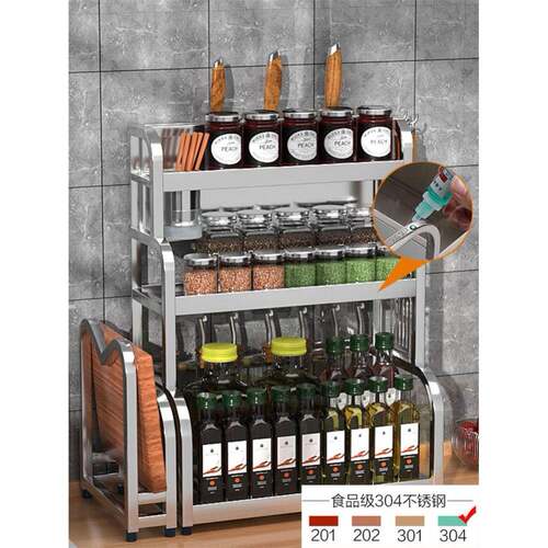 A9L04不锈F76857TH钢料置3物厨房调味用品油盐酱醋瓶台面多功能挂