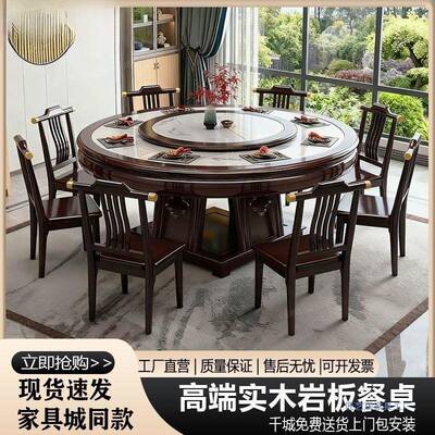 中式实SEY木岩板磁餐桌圆形餐桌椅组合新用家饭店酒店电炉饭桌圆