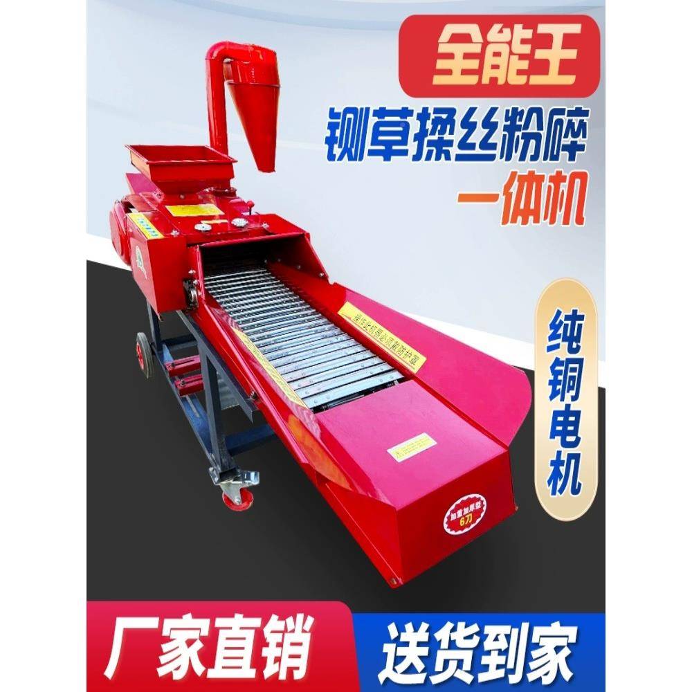 铡米草家用养殖牛羊干湿用玉秸机秆粉两碎打OTT碎切草铡草揉丝一