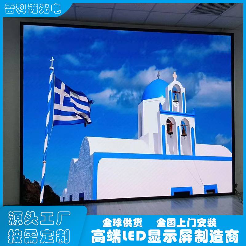 直播间LED背景全彩屏小间距P1.25P1.5P1.86P2P3P4LED显示屏大屏幕
