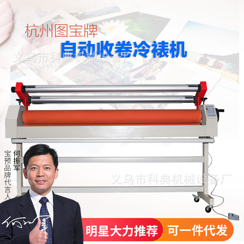图宝加重型电动覆膜冷裱机