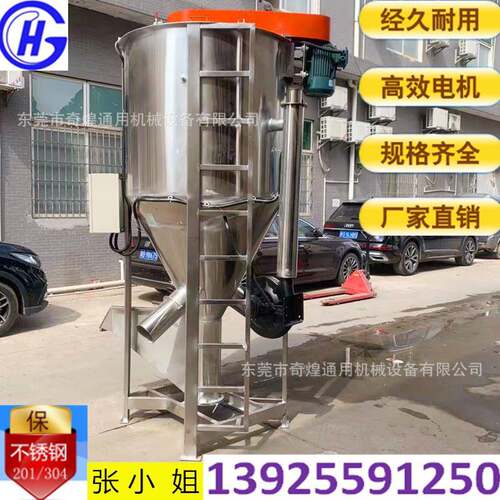 广东一机多用立422作式加热烘干颗搅拌机操简单大型塑料粒拌搅机