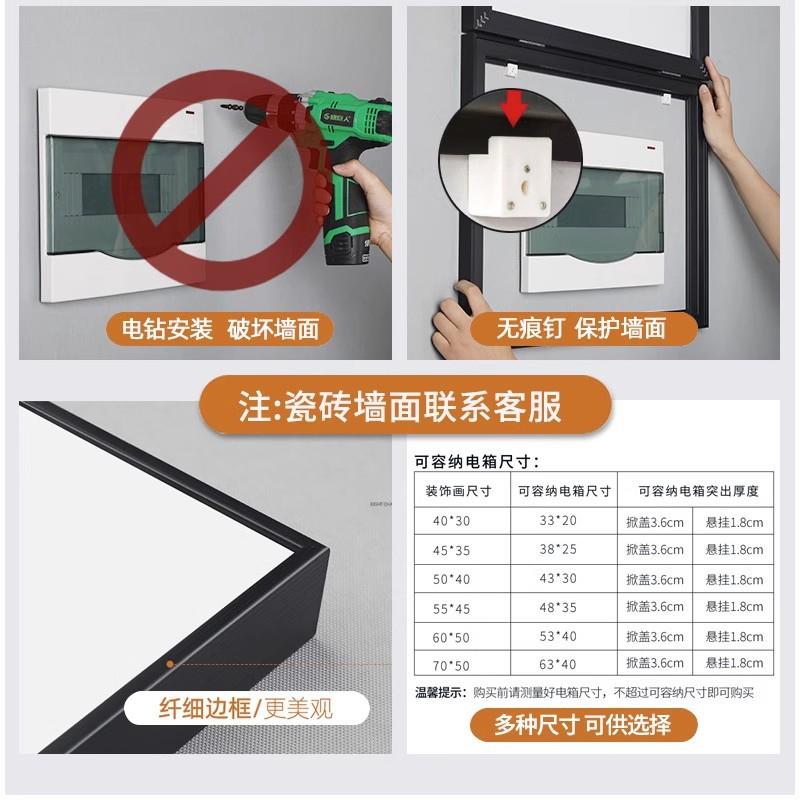 电表箱配装饰画现代轻奢遮挡电箱闸电盒弱盒电源开关创意客厅JK60