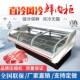 冷鲜肉展示柜超市商用AEW生保鲜柜熟食羊肉冷藏冰柜直风冷冷牛鲜