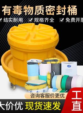 ENPAC学品泄J1漏应化急处理桶2/30/65/5加0仑有毒9物密封桶套装