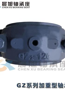 G轴ZQ2-125剖分LTF重轴承座铸型钢22214214承座轴6盒