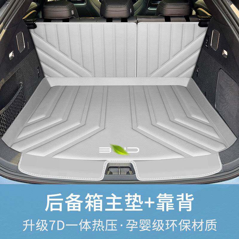 20垫25款比亚TOJ迪海狮07箱后备垫海狮07ev用汽车尾箱子内装饰品