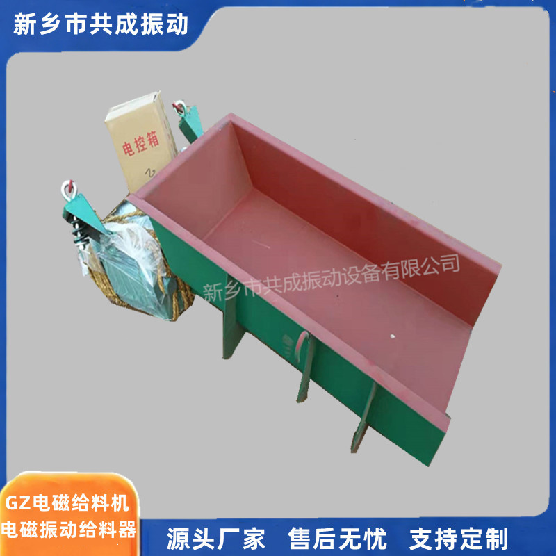 煤矿用全自动电磁可调速给料器
