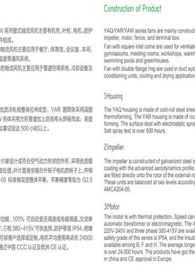 亿利达风系机YAQ/YAR/YAWDSYA列壁式轴流风机YQ/YAR/YAW355-4D