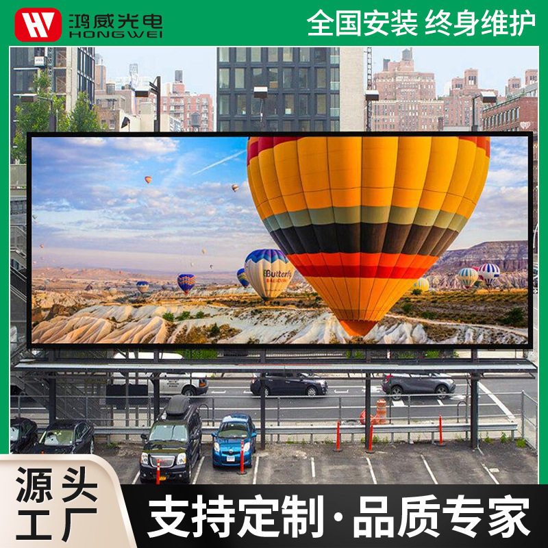 户外led显示屏P2.5P3P4P5高清全彩防水广告屏舞台广场LED大显示屏