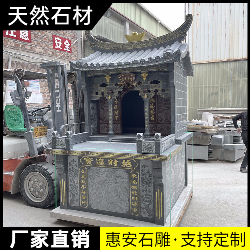 石雕土地庙石庙大理石青石山神庙户外财神庙供奉雕塑伯公庙神龛