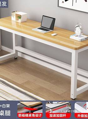 书桌台长条习桌家用电脑桌学桌学生写DIJ字桌办公式简约长方形工