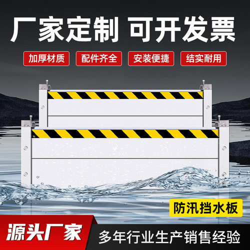 挡水板防水板地下室L型车库家用挡水板铝合金防洪防汛挡板挡水板