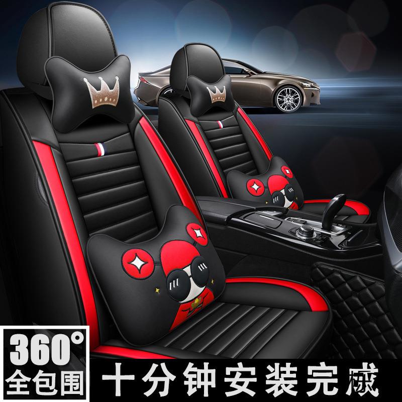 垫汽车坐垫四季通用包全围汽车座套卡通小车坐套皮座套栎森网椅红