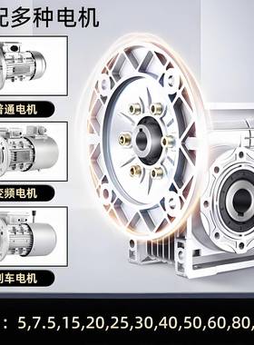 NMRV30/PEX4/5/63/75小型蜗轮蜗杆减0速机器伺服0体电机一铝壳涡