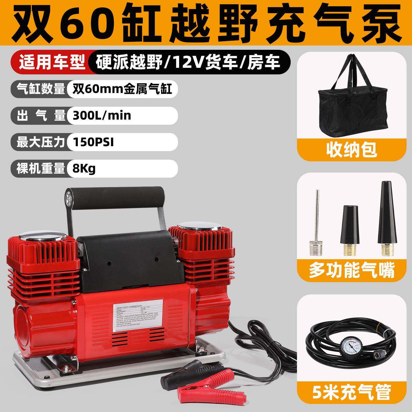 车载8808电动泵充气泵大功率轮气打泵双缸气汽车胎车胎越野汽泵充