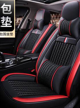 全包5围汽车用冰丝座套宝AL633543骏RS-530310W51031专0四季通用