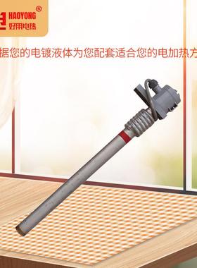 严选HYHYT-328HEAER38管径钛热碱管无缝耐酸加耐钛电热管380vT液