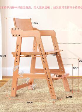 凡多家居儿功童学习椅实木木座椅家用椅子宝宝餐椅可升降能TXP写