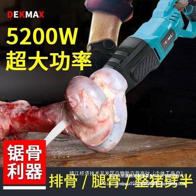 锯骨手持电锯切割骨头切骨家用商用电动切MHT牛机蹄猪骨排骨切机