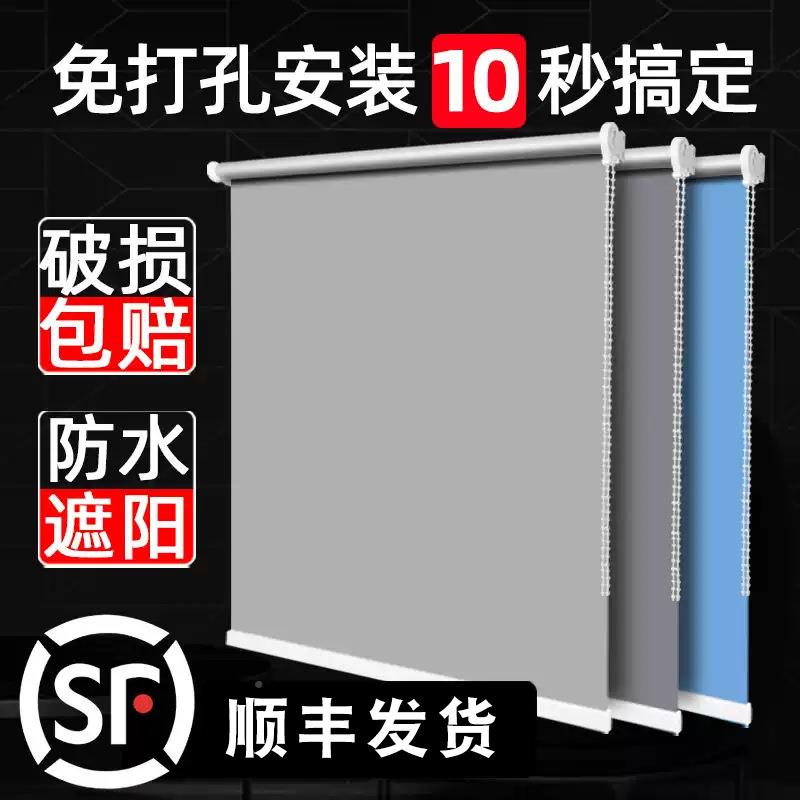 窗帘打孔安免装卷卧套室遮光房间客厅遮阳厨PFR房卷拉式一整厂帘