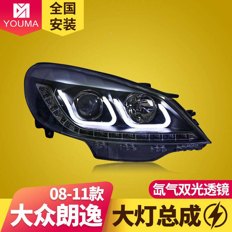 E专用于大朗逸大灯总成大众朗逸-向款改装众天使眼LD转灯透镜氙气