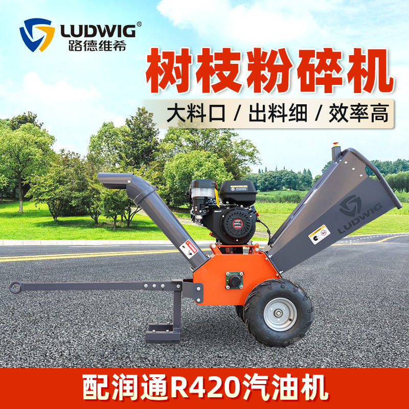 厂家移动便携果园木屑粉碎机