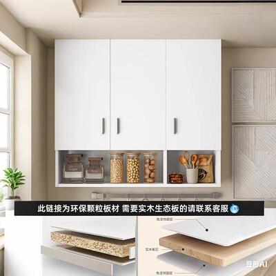 厨5414橱房储吊柜挂墙式阳台墙上置物柜子卧室餐厅壁卫间物生柜墙