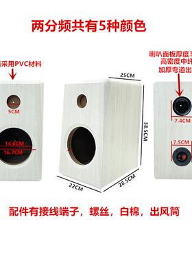 汽试车音响两分寸频三分频试二音箱体音柜6.5书架箱无源93019空箱