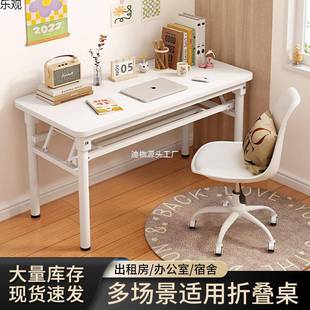 家用折疊電腦桌學(xué)習(xí)桌子學(xué)生寫(xiě)字桌簡(jiǎn)易書(shū)桌吃飯桌餐桌夜市折跨境