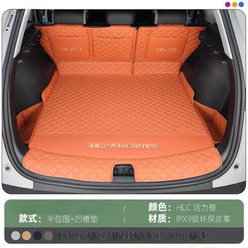 海狮1Z8H815005后备箱25款比亚迪专用包围dm垫5i汽车内饰专品尾箱