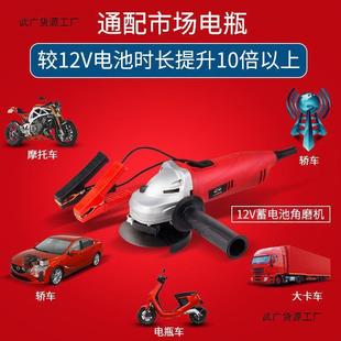12V24V可接电瓶100角磨切割机磨光抛OCP光手型磨机外直流接家用