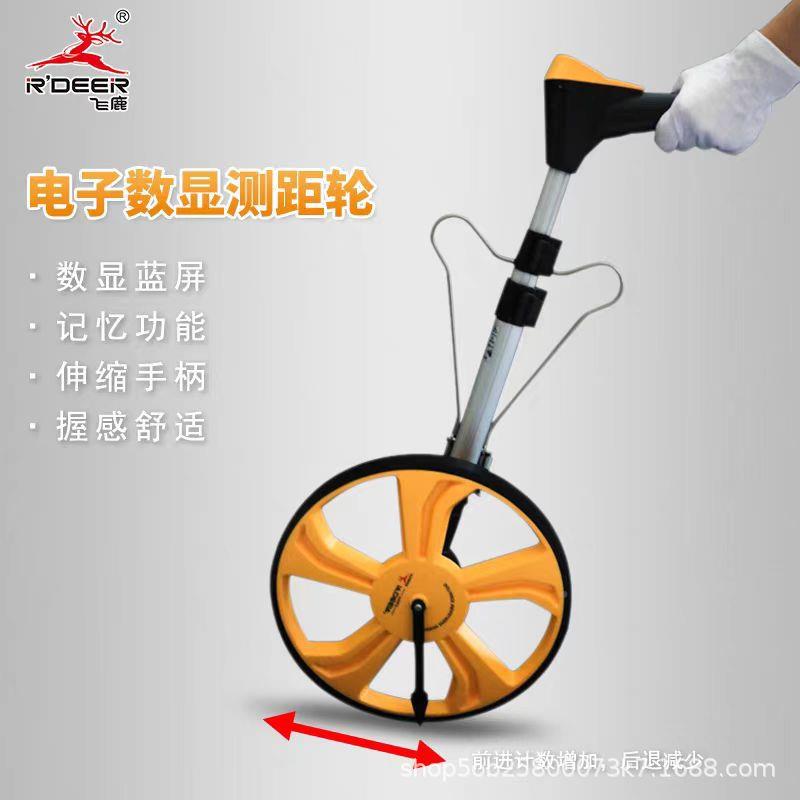 飞鹿工具机械量距可轮折叠电子数ZDM显测可伸缩推滚轮测测距仪