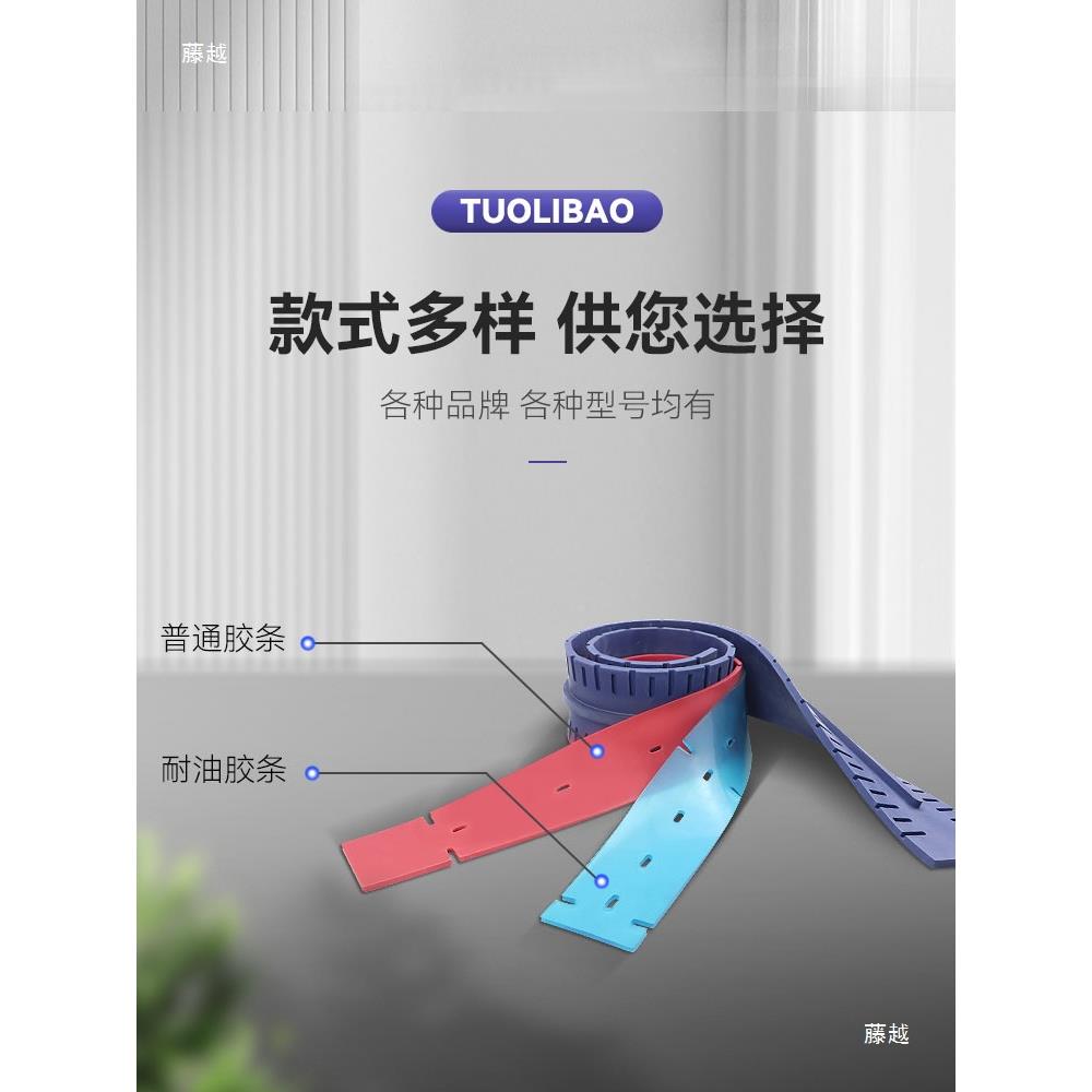 洗色地机水胶条爱特洁凯驰坦龙能刮条红色皮条耐油耐83520吸瑞磨