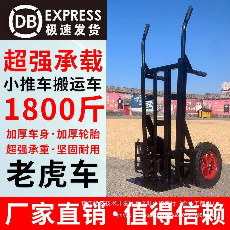 车轮老虎KDO加搬运二车家用重型手厚推车小推车农用充气轮实心轮