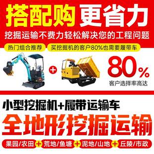 小型挖用掘机农挖小挖型挖机工CPQ程用果园大棚家用多功能微土型