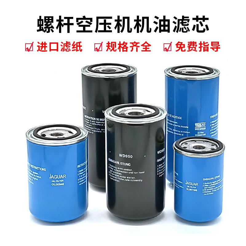 螺杆空压机保养三滤空配件大全专用气机滤油芯过滤器油分10HP耗材