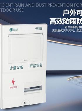 新量国位网三相一表IWR位电表箱非金属集中表SMC玻璃钢新标准计箱