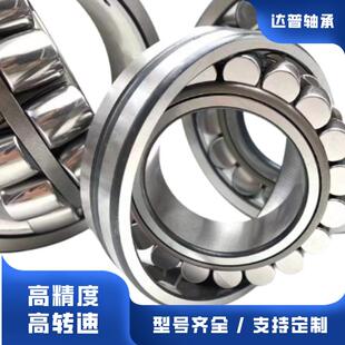 2217EE1EA3E4工机械调RVZ程心滚子轴承
