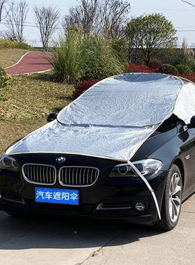 汽遮阳罩车顶防晒遮阳伞隔罩热降温叠款尖顶车jc190009车衣外用折