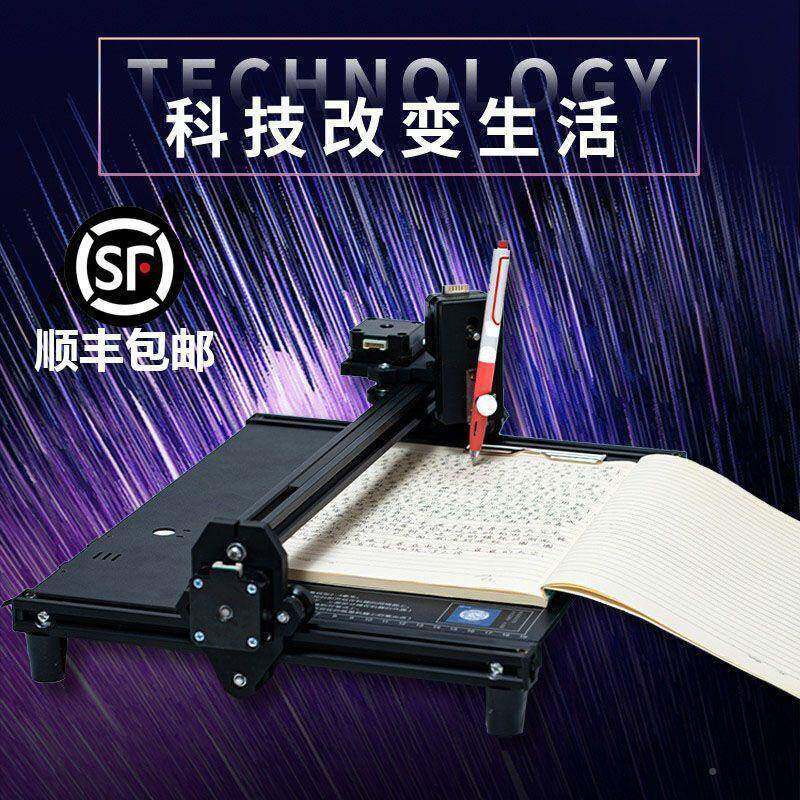智能打写字机人全自动45645445字机写器教手案笔记填表格写笔记