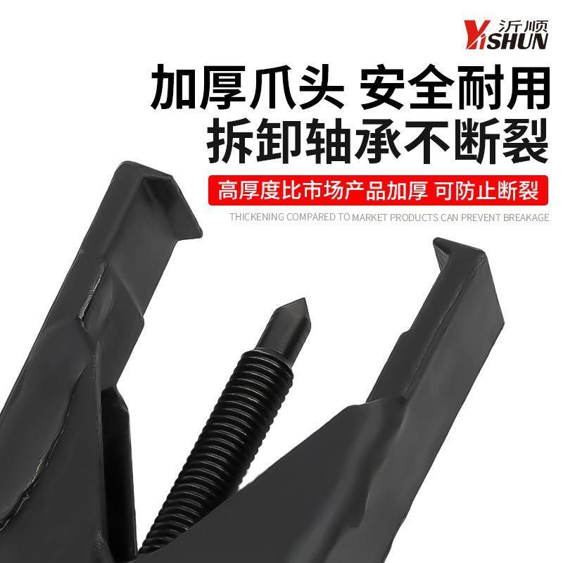 拔轮器轴承两抓爪叉OLQ螺旋式二交爪拉马汽修拆卸两拉出器造锻三