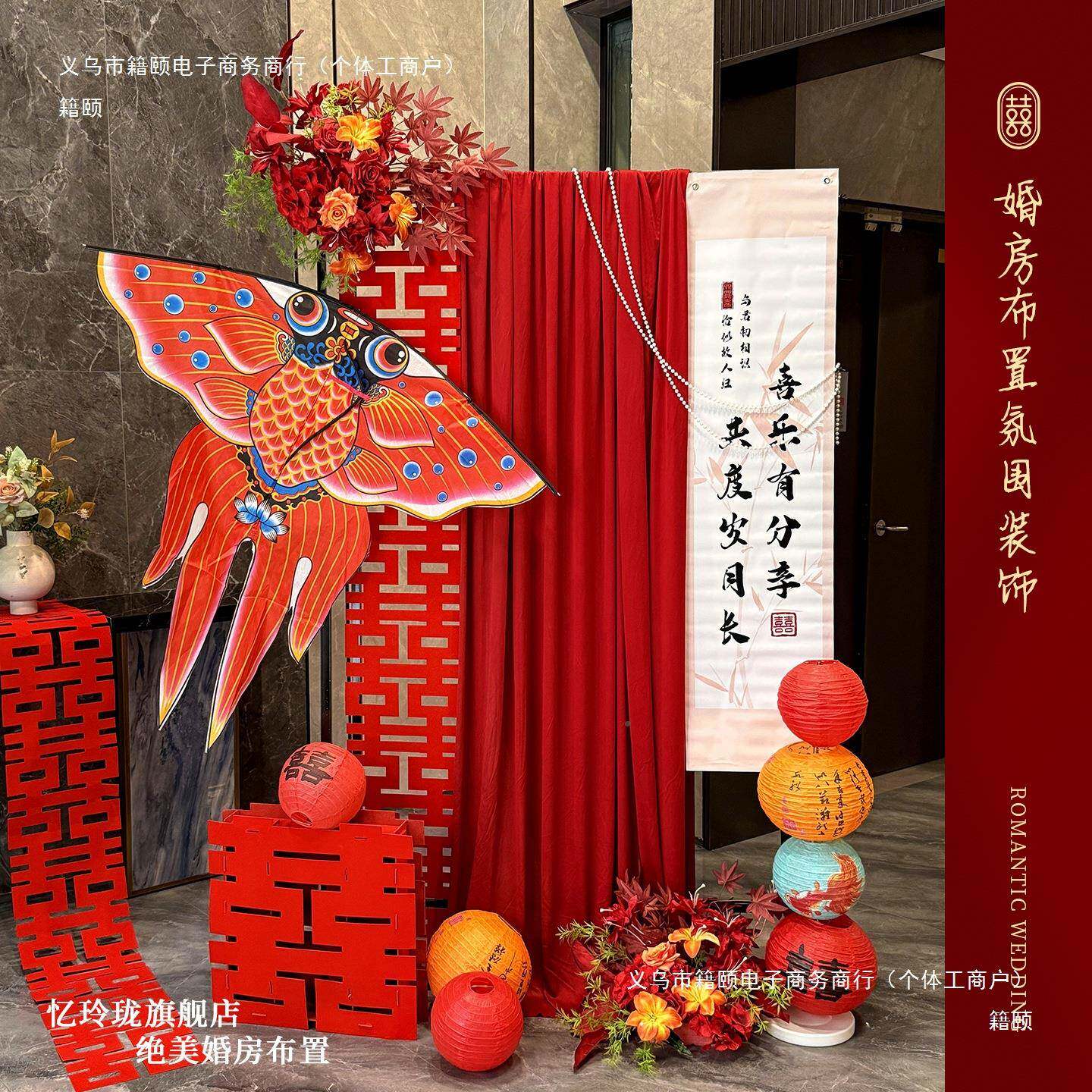房风筝布幔照区婚布置结婚拍装饰套装酒店婚F9979597礼字男女方客