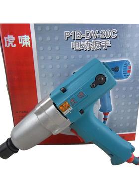 虎啸PMIB-DV-20C正反转电动冲击扳/螺栓拆卸扭力手扳手1电2-M无品