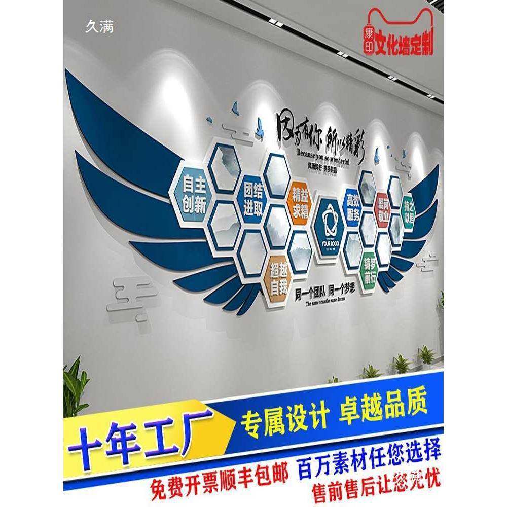 企业文化墙ZVH设计办公室员采工风片墙形象宣墙传贴装饰展照示墙